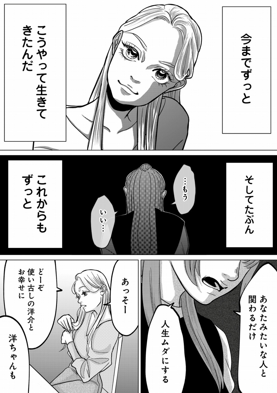 『パパ好きな人いるよママじゃない人』結末ネタバレ！夫と不倫相手の末路