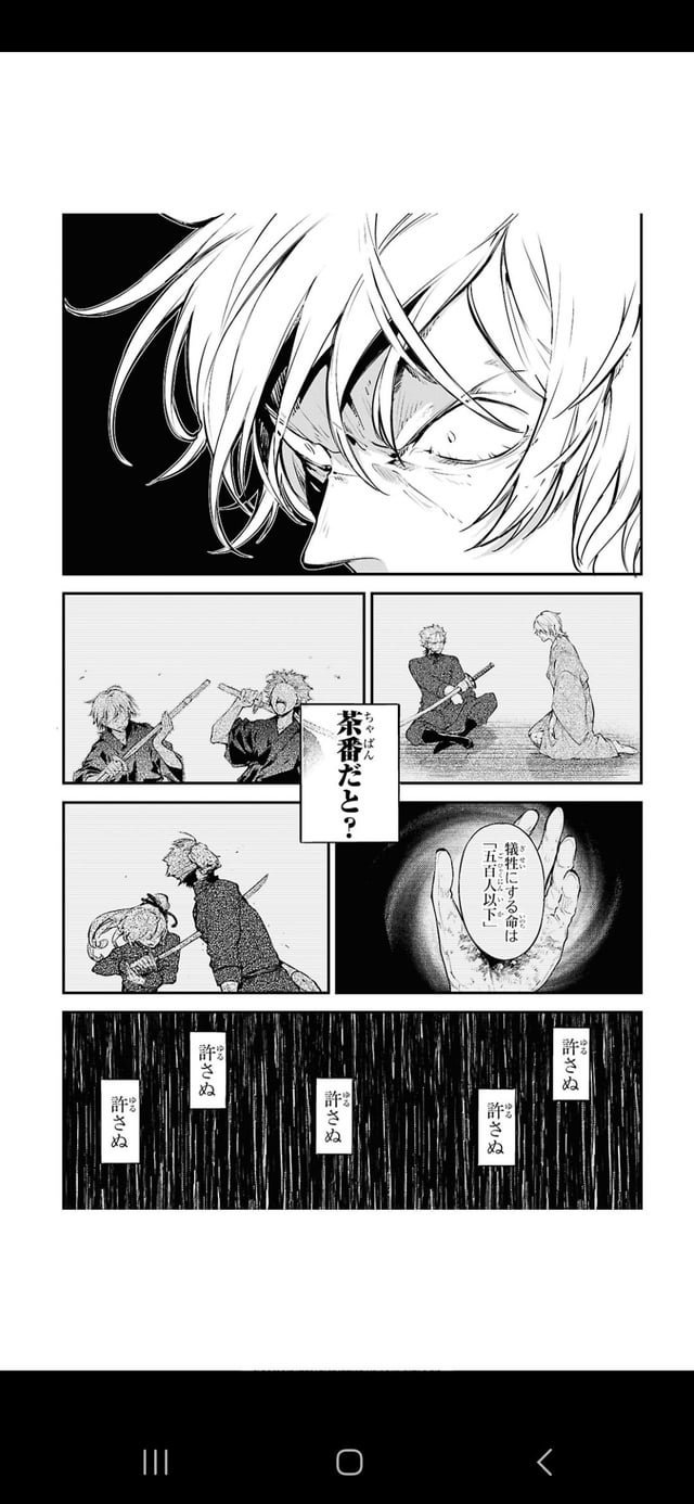 文豪ストレイドッグスRawの危険性とは？公式最新話の安全先読み術
