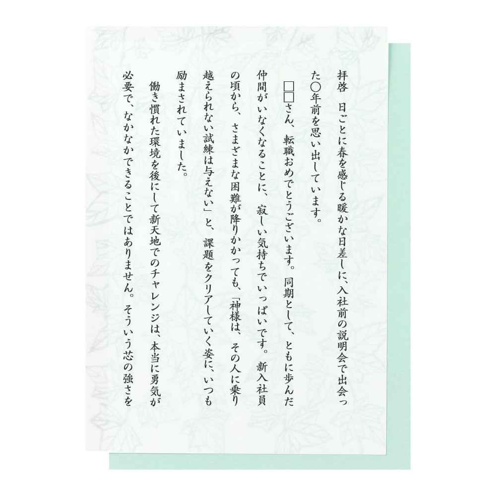 退職する人へのメッセージ例文集｜心に響く言葉と失敗しないNgマナー