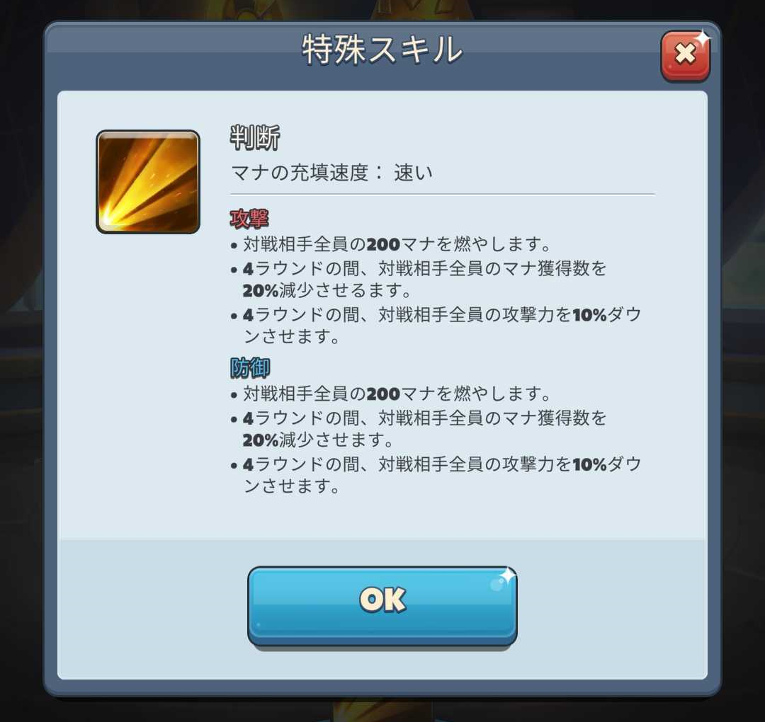 デバフとは？意味やバフとの違い・効果一覧と勝てる使い方を徹底解説