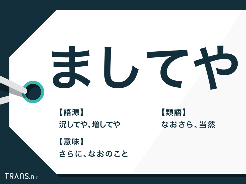 「○○とかけまして」で即興爆笑！3分で作れる極意と傑作フレーズ集