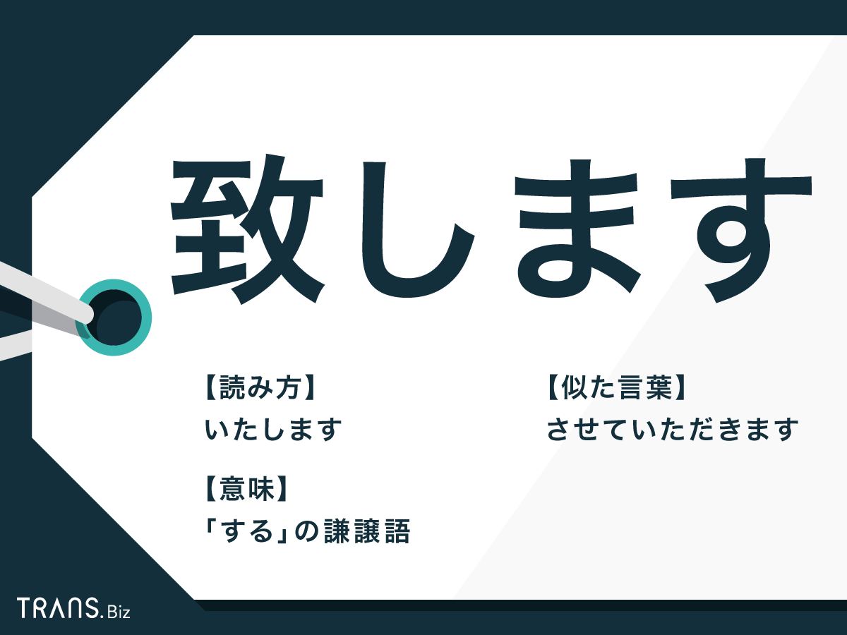 致します」と「いたします」どちらが正解？プロが教える完全使い分けガイド