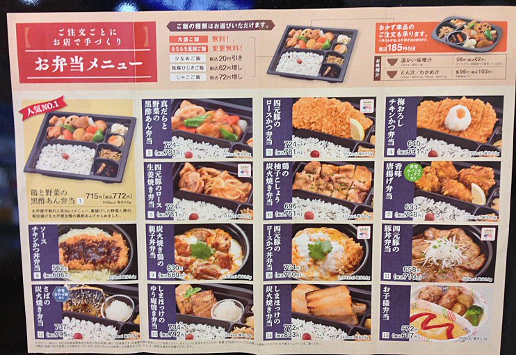 大戸屋のお弁当コスパ最強はどれ？2026年人気順と裏ワザ徹底解説