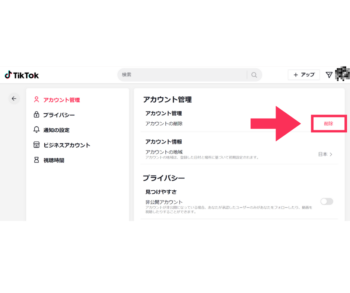 【動画まとめ】 Tiktok アカウント 削除 2026年最新プロフィール #988