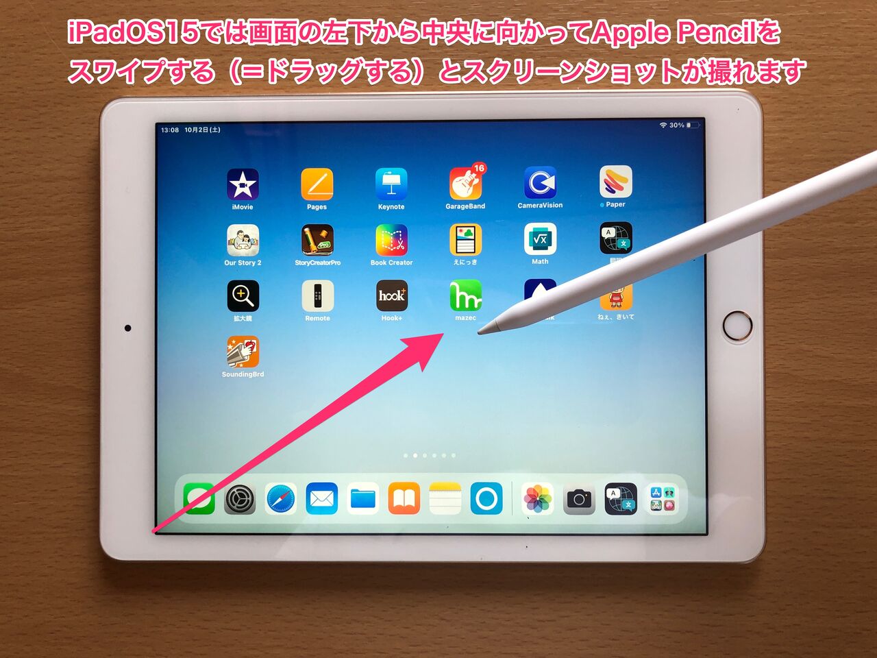 Ipadスクリーンショット完全攻略｜ボタン操作から時短裏ワザまで徹底解説