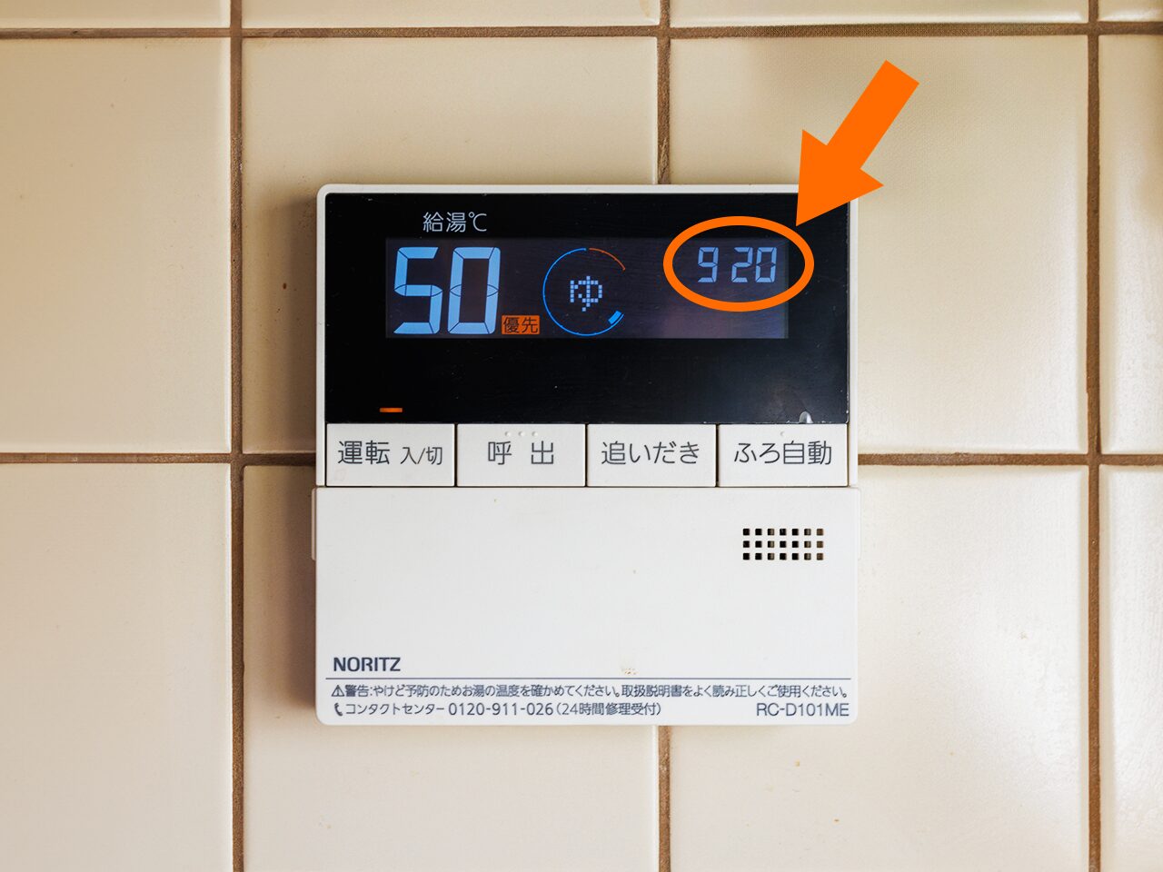 給湯器エラーで突然お湯が出ない！主要コードの真相と安全な対処法