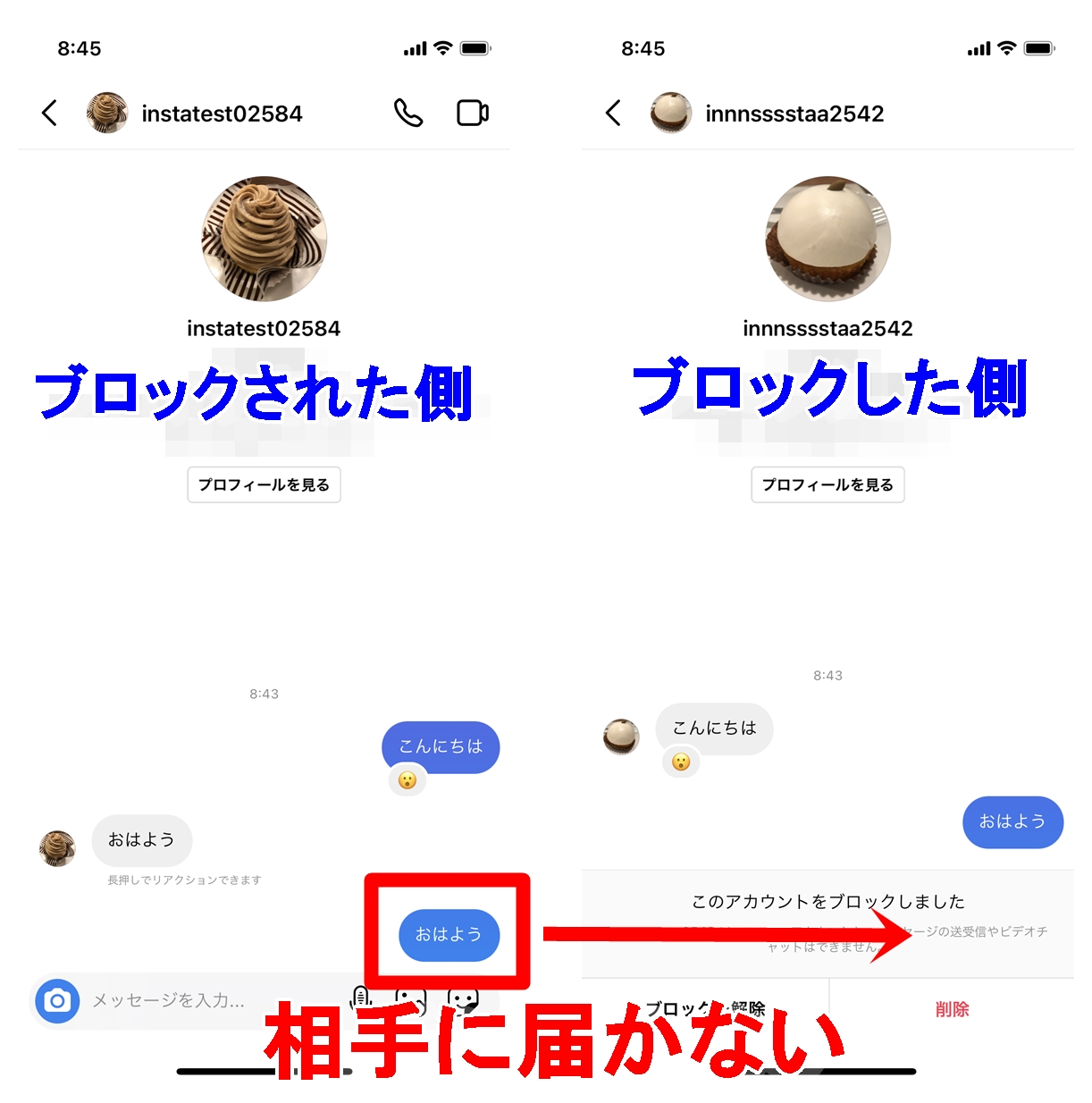 【2026年最新】インスタのブロック確認は可能？相手にバレずに確かめる方法とMeta仕様変更の真実