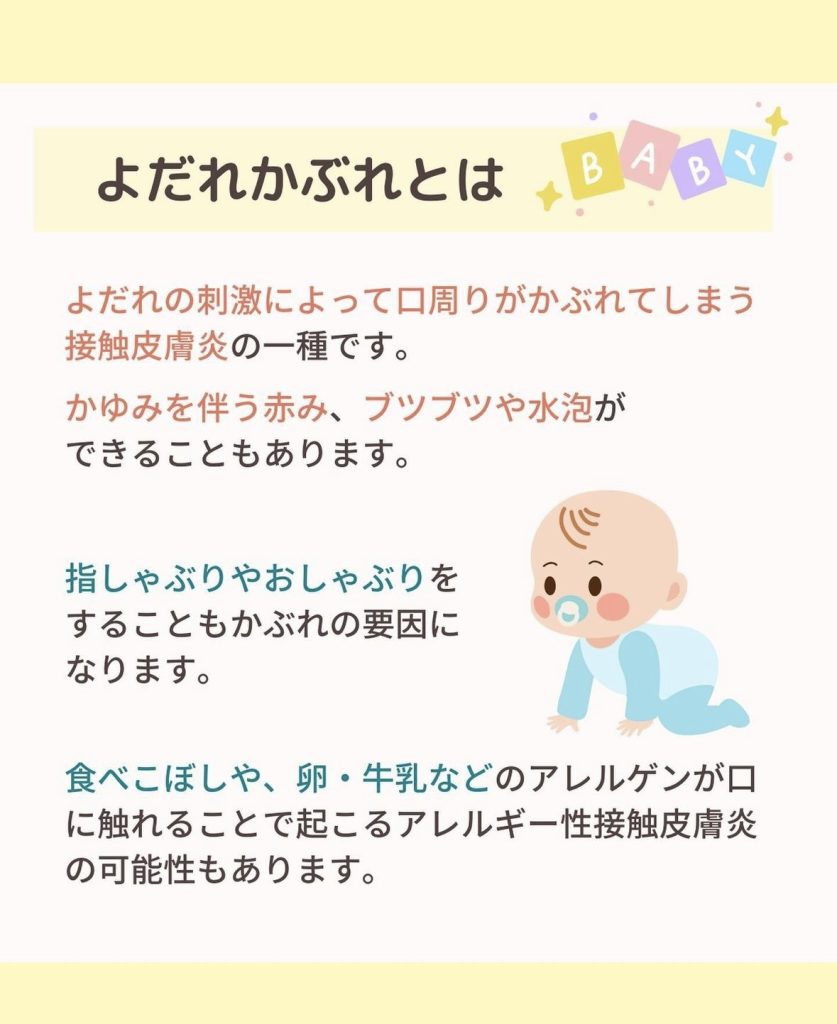 赤ちゃんの口元が赤い？よだれかぶれとアレルギーの見分け方と受診基準