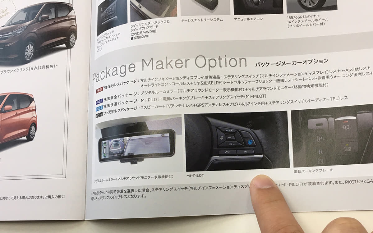 メーカー・ディーラーオプションの違い！後付け不可の罠と選び方