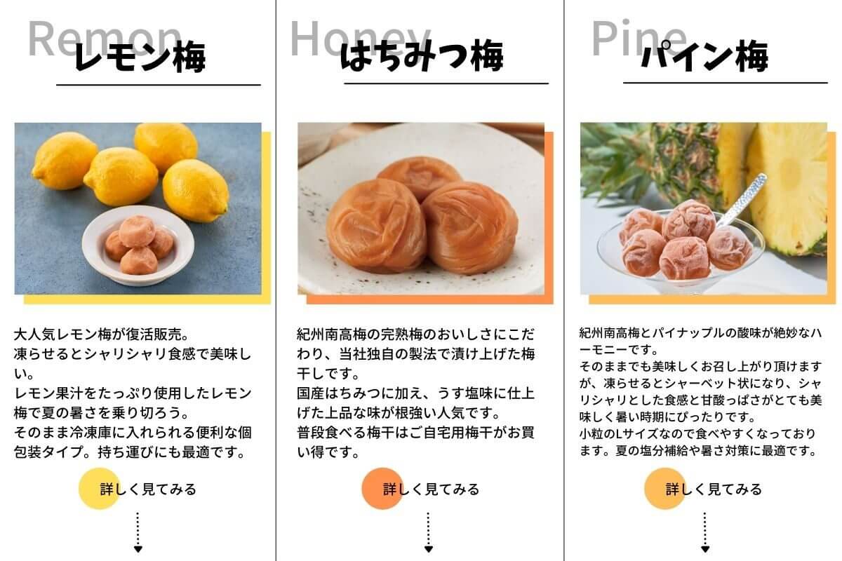 梅干しの食べ過ぎで起きる体の不調とは？塩分リスクと正しい適量を徹底解説