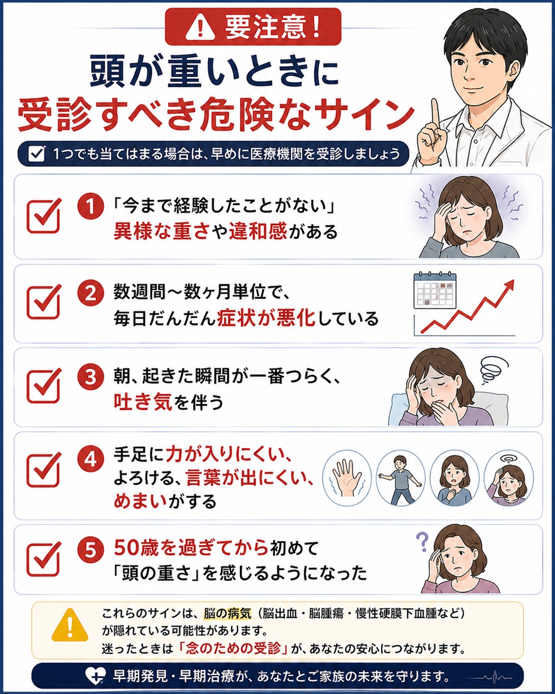 頭がぼーっとする原因と病気のサイン｜眠気やだるさの正体を徹底解明