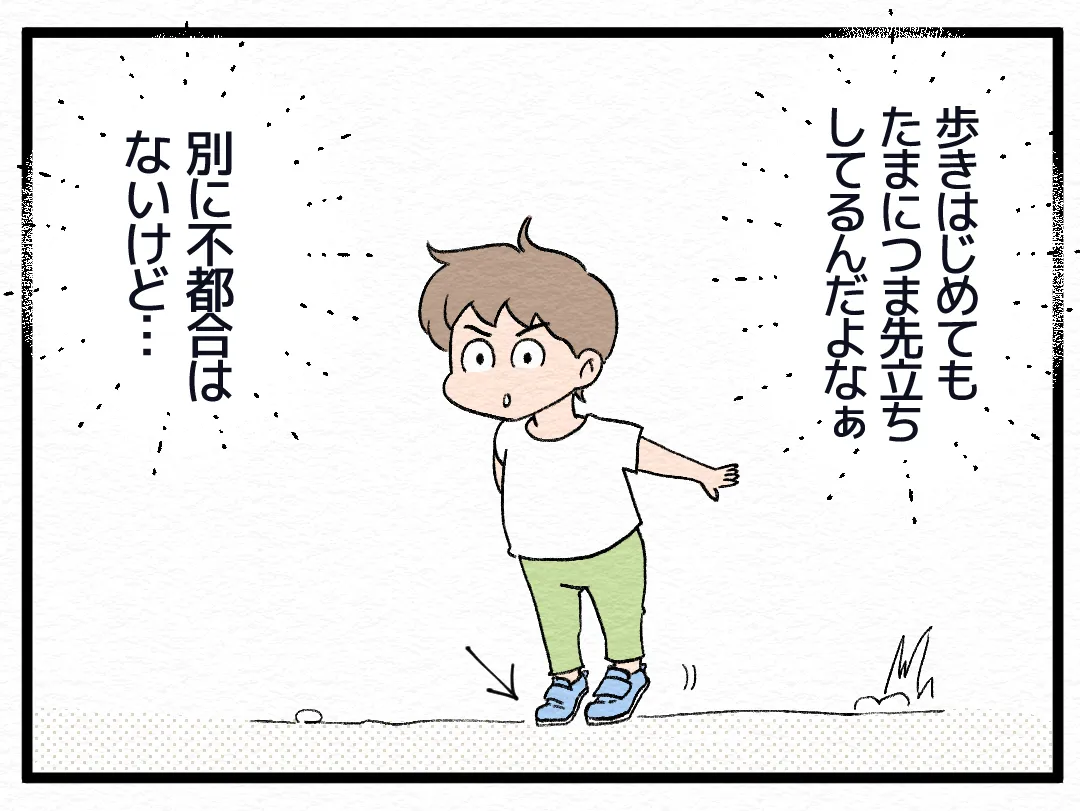 2歳児のたまにするつま先歩きは大丈夫？発達障害との違いを解説