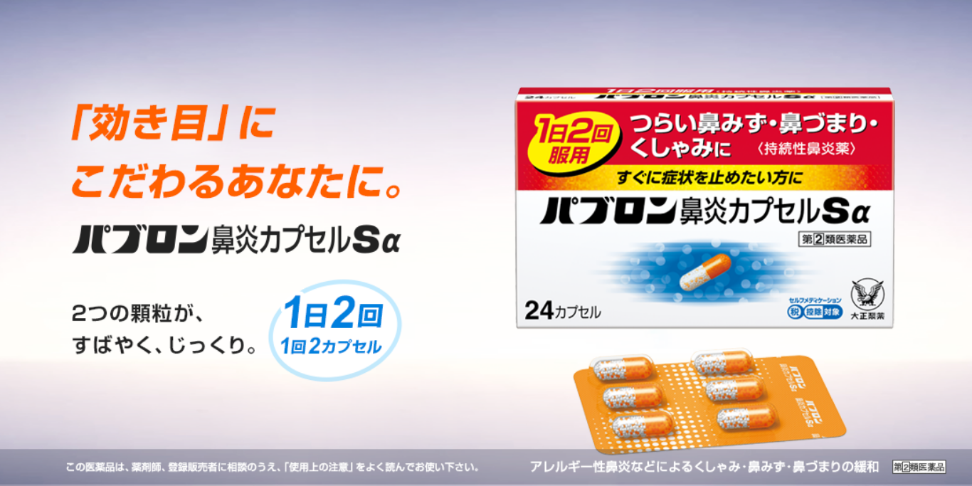 風邪薬で湿疹や息苦しさ？命に関わる初期症状と安全な市販薬の選び方