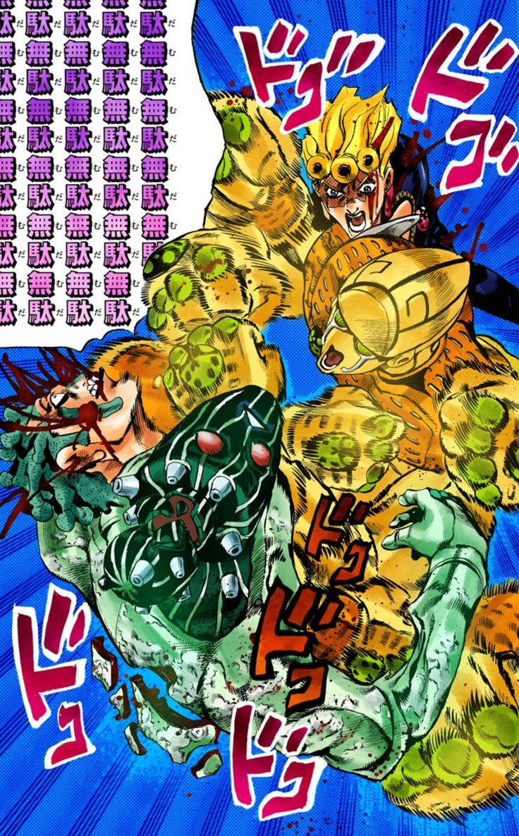 ジョジョ『無駄無駄』の元ネタと真相！Dioとジョルノ驚異の連打記録