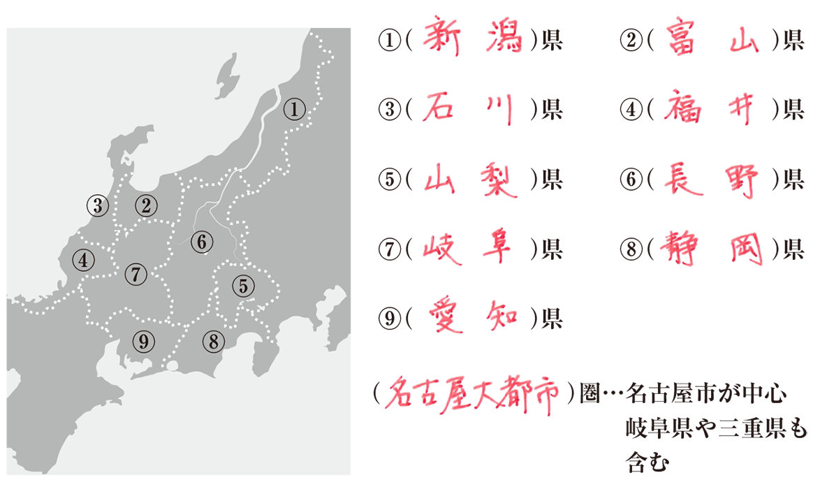 中部地方の県庁所在地完全ガイド！県名と違う歴史の真相と一発暗記法