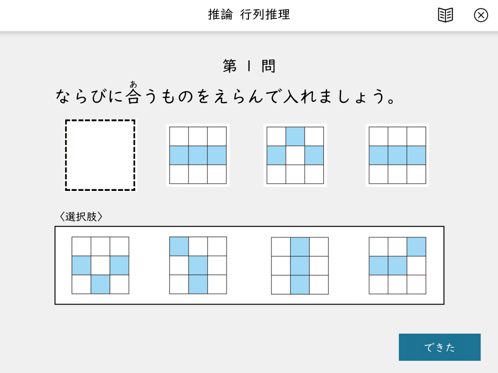 難問突破の鍵！思考力を鍛える問題でビジネスと受験の壁を壊す極意