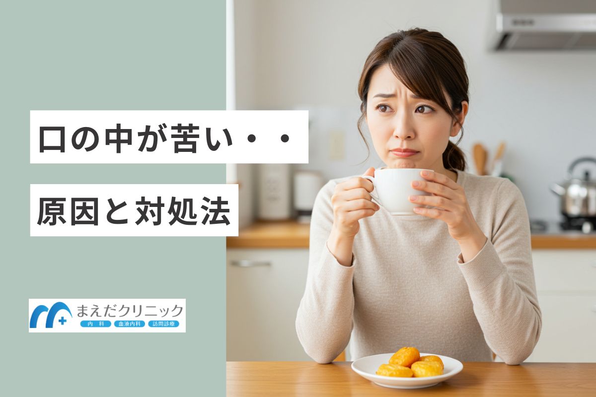 口の中の苦味を消す方法と原因徹底解明！胃の不調や病気サインを見極める