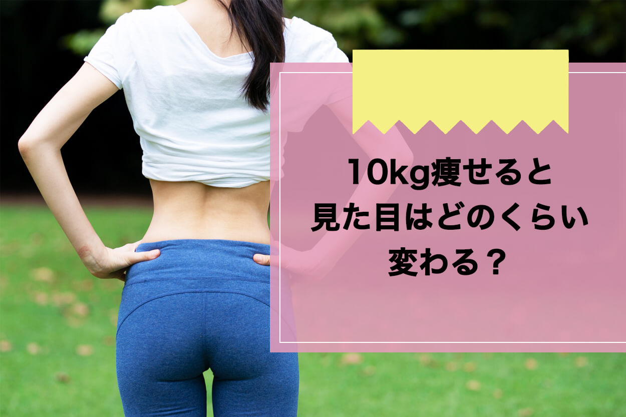 1週間で10Kg減の衝撃！医師が暴く急激な減量の真実とリスク
