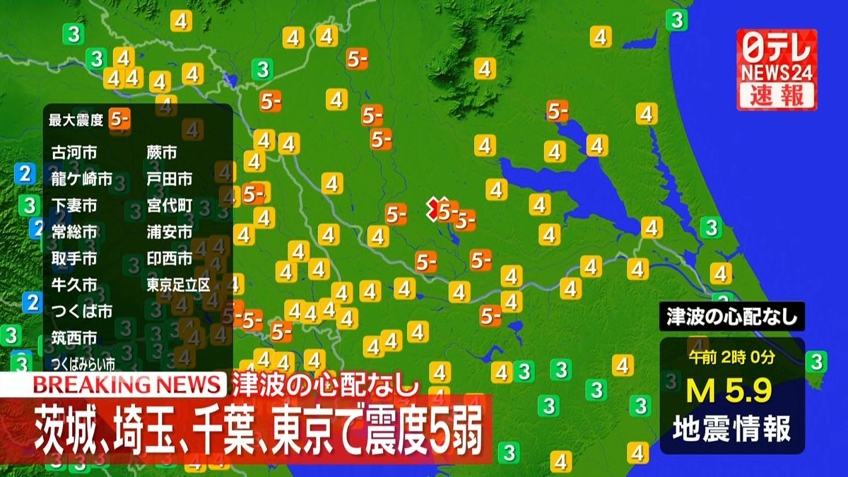 神奈川県で震度5弱の地震速報！津波の心配や被害・鉄道運行状況