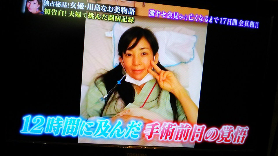 川島なお美の死因となった胆管がん｜夫・鎧塚俊彦が明かす闘病の真相