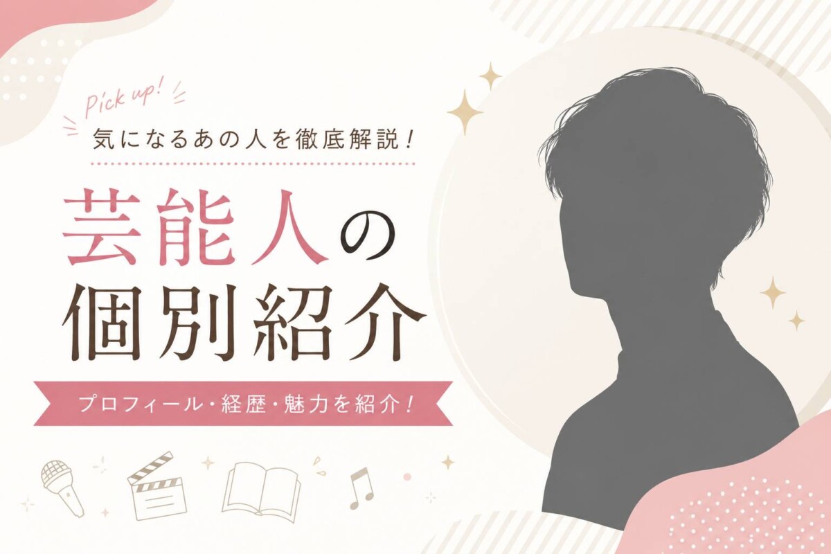 大政絢の学歴と出身校を徹底調査！大学へ進学しなかった真相とは
