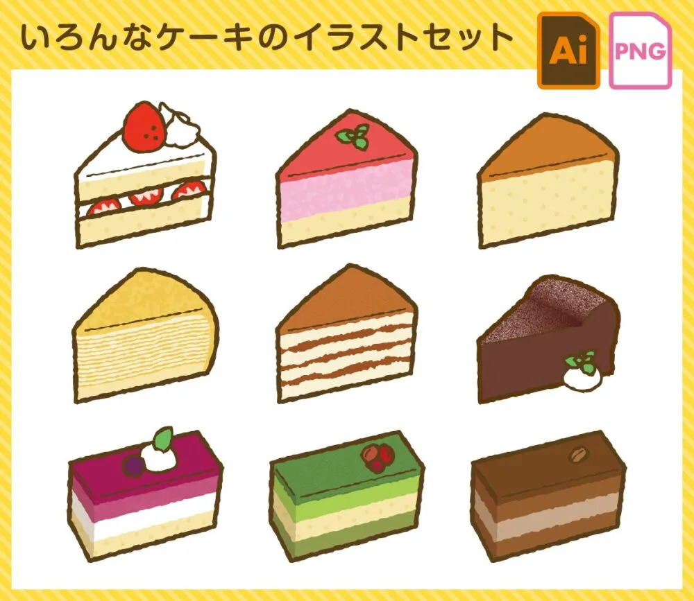 かわいいケーキイラスト完全ガイド！無料素材から簡単手書き術まで
