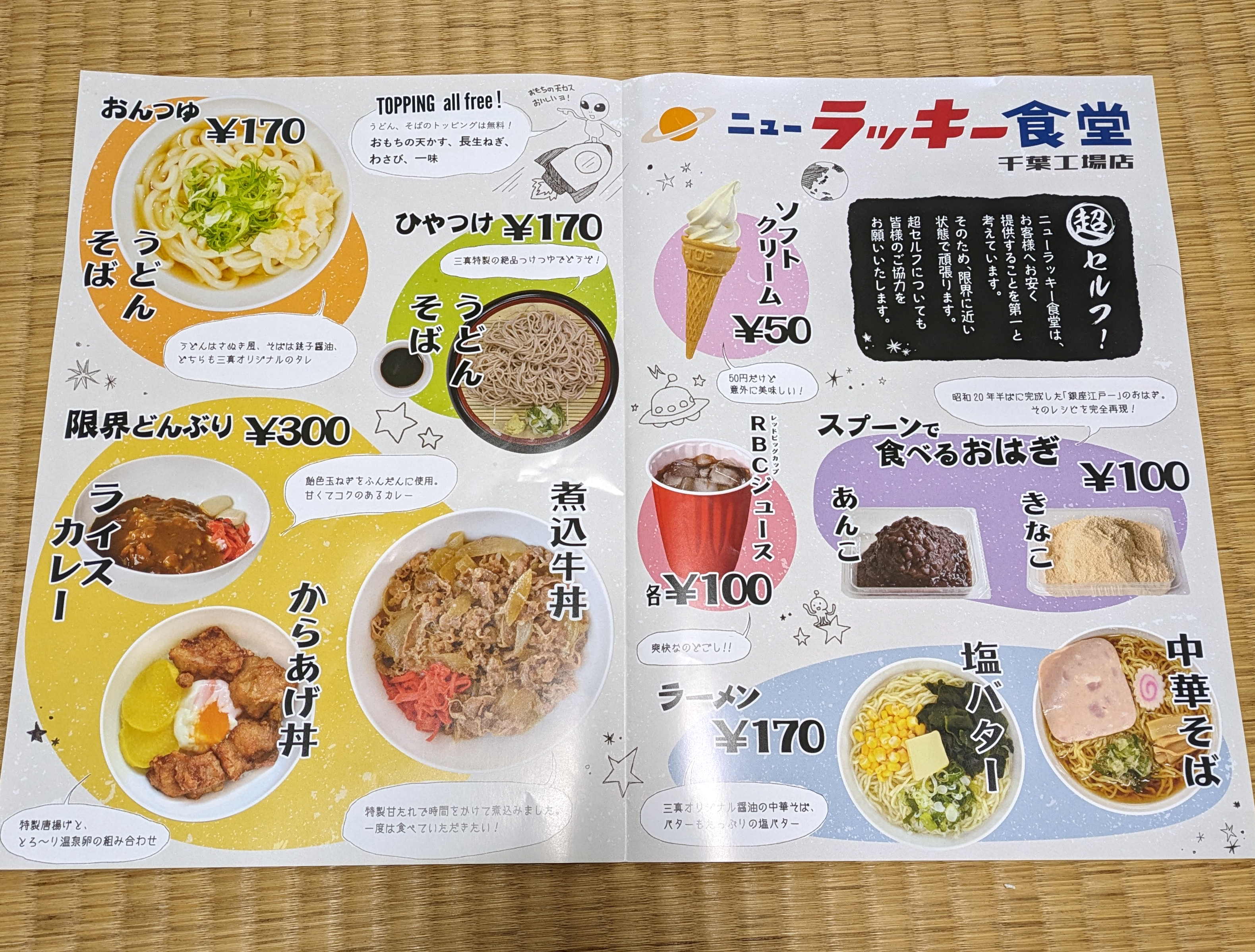 ニューラッキー食堂はなぜ愛される？絶品メニューと口コミ評判を徹底調査