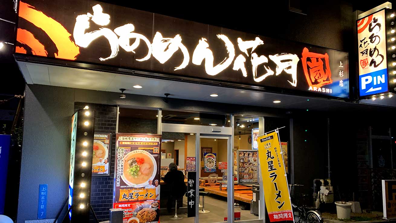 花月嵐はまずい？噂の真相と2026年最新人気メニュー＆コラボ徹底検証