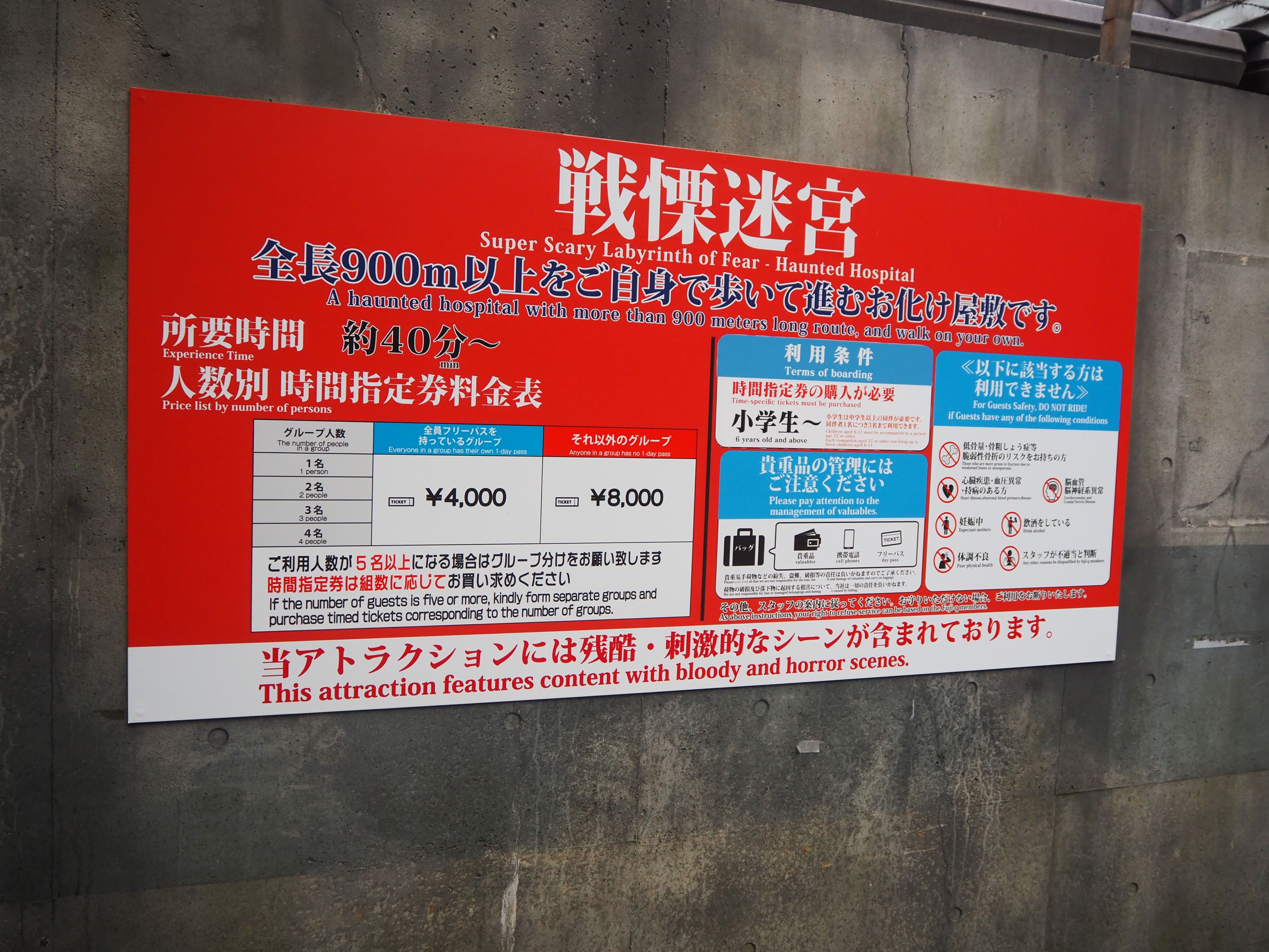 戦慄迷宮のリタイア率は2割超？脱落理由と非常口の真相を徹底取材