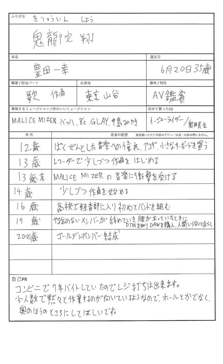 鬼龍院翔の曲はなぜ心に刺さる？名曲ランキングと豪華提供曲の全貌