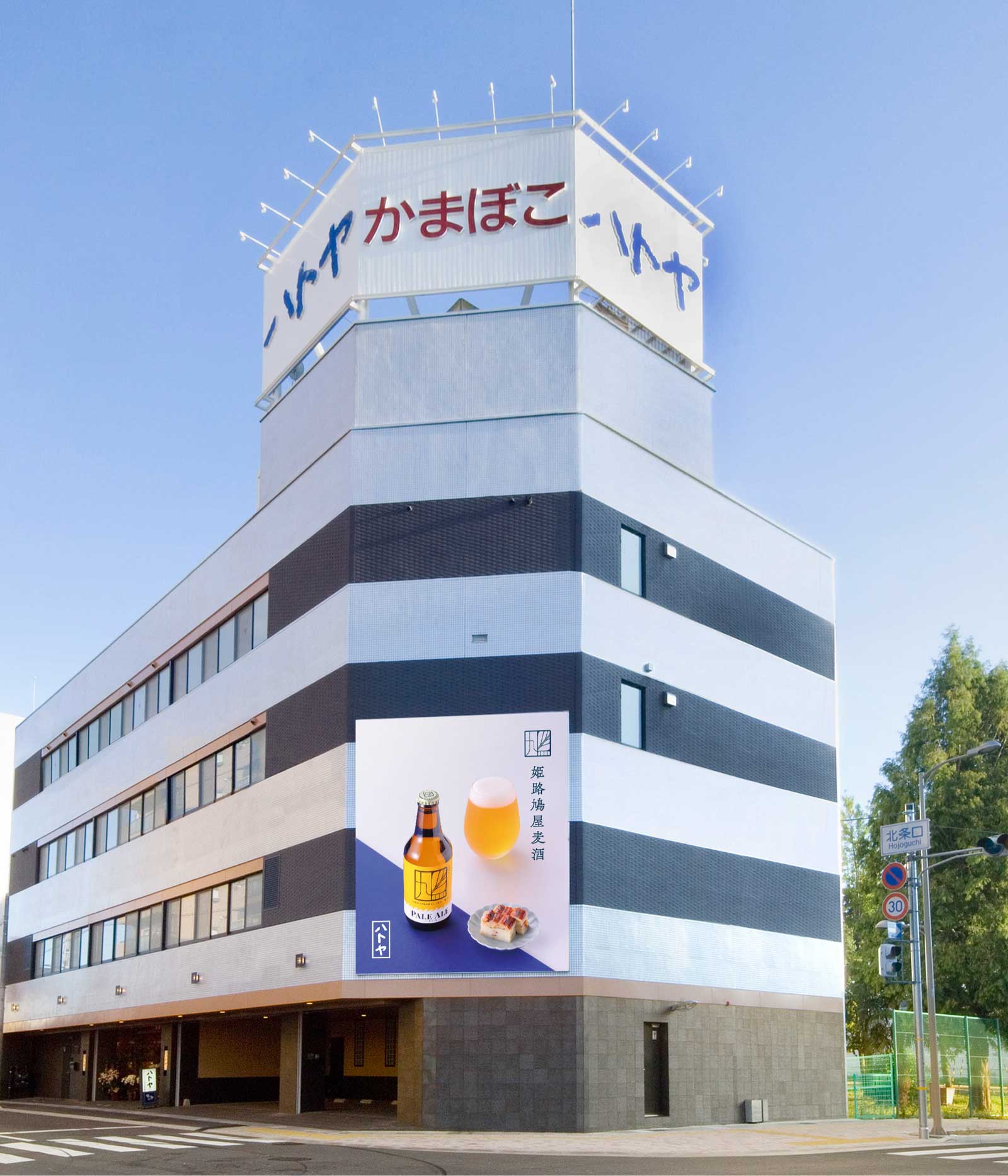 姫路名物ハトヤ蒲鉾の魅力と評判！「はとます」や店舗・通販を徹底解説