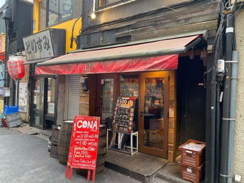 【速報】 イタリアン & ワイン バー Cona 渋谷 店 徹底解説＆真相まとめ #943