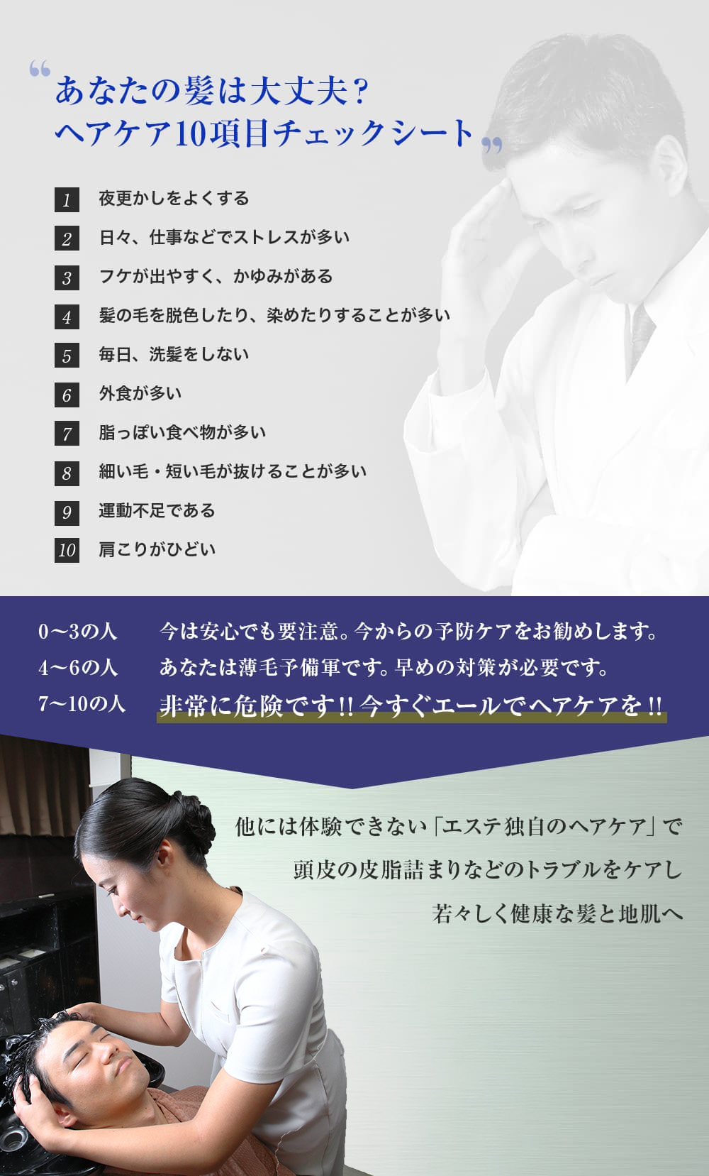 メンズエステの流れを完全図解！予約から退店までの手順と実態