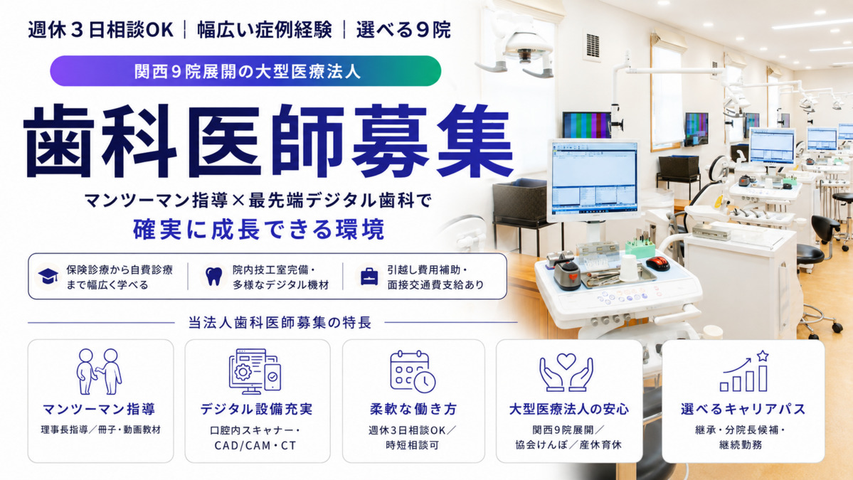 たんぽぽ歯科和歌山の評判は？口コミの真相と痛くない治療の秘密