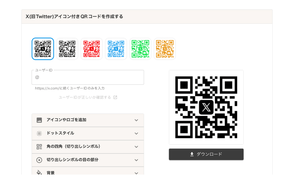 Code128の生成設定