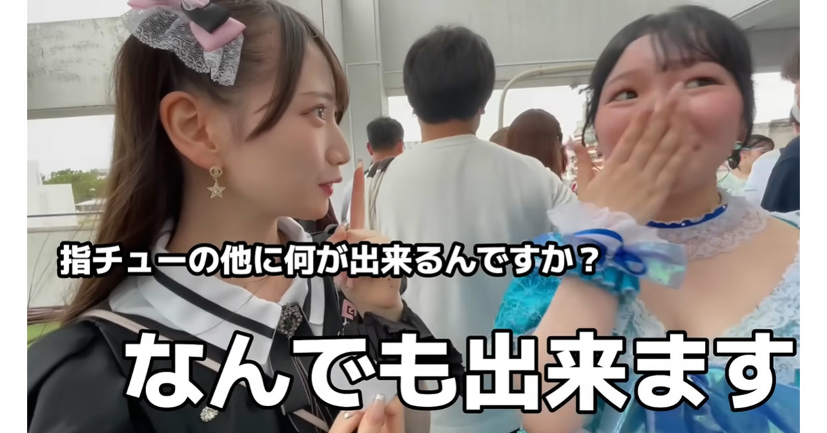 過激化する地下アイドルの現場：密着チェキと法的規制の衝撃実態