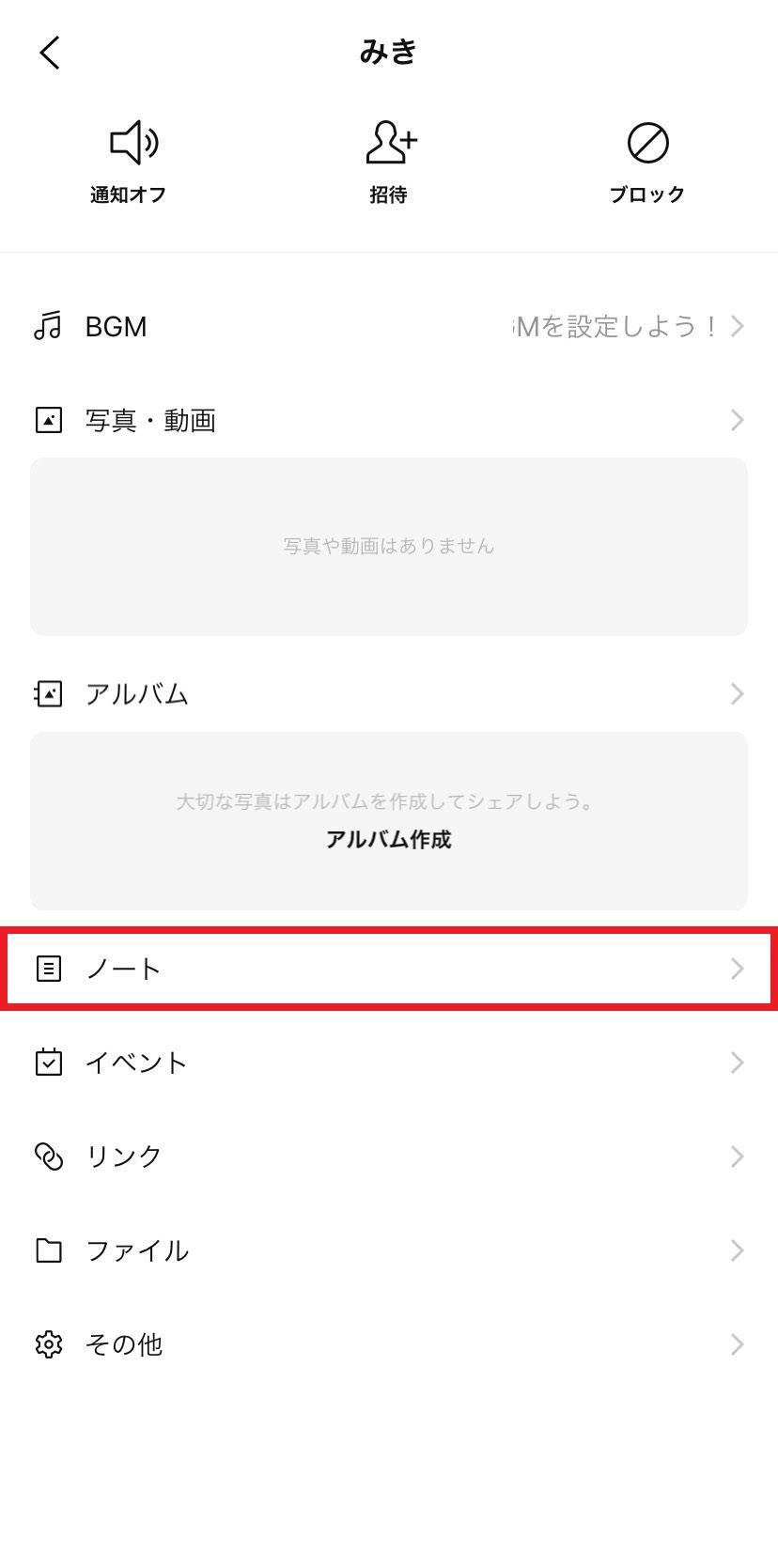 Lineノート基本の書き方と劇的活用術！裏ワザから最新機能まで