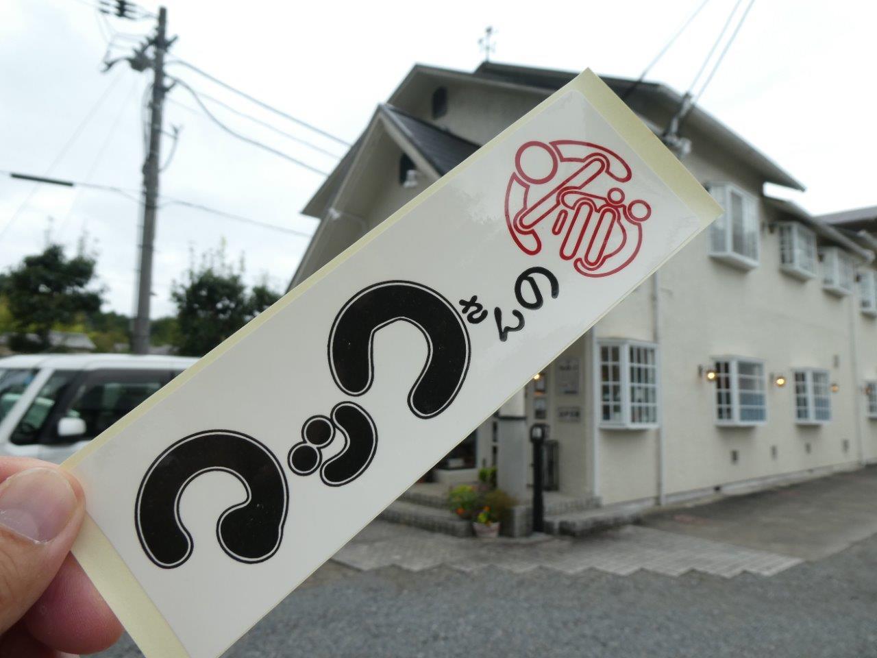 マックさんの家の真相とは？宿泊費1000円の理由と利用条件を徹底解剖