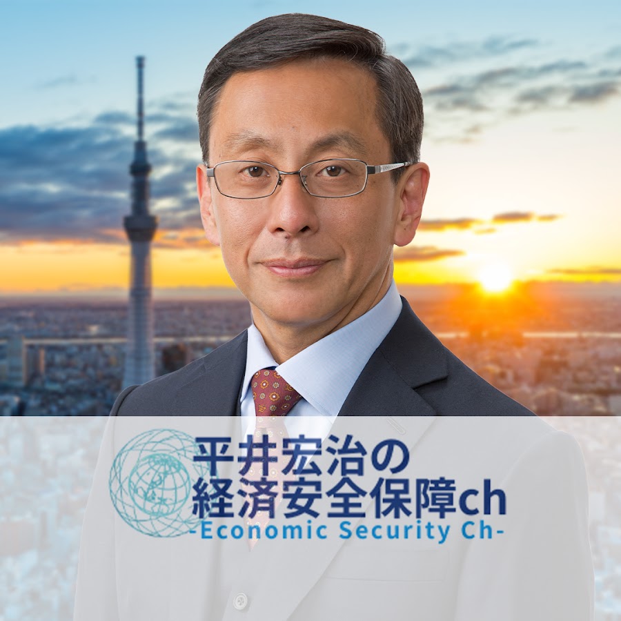 平井宏治とは何者？経歴や学歴、経済安保・半導体論客が支持される理由