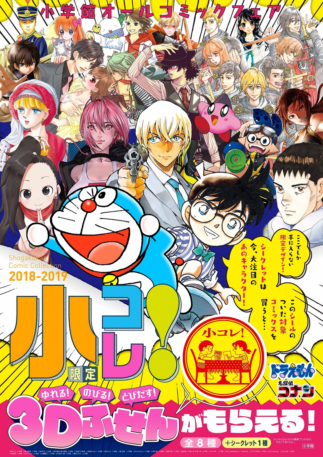 プロ漫画家への登竜門！小学館新人コミック大賞の審査傾向と完全攻略