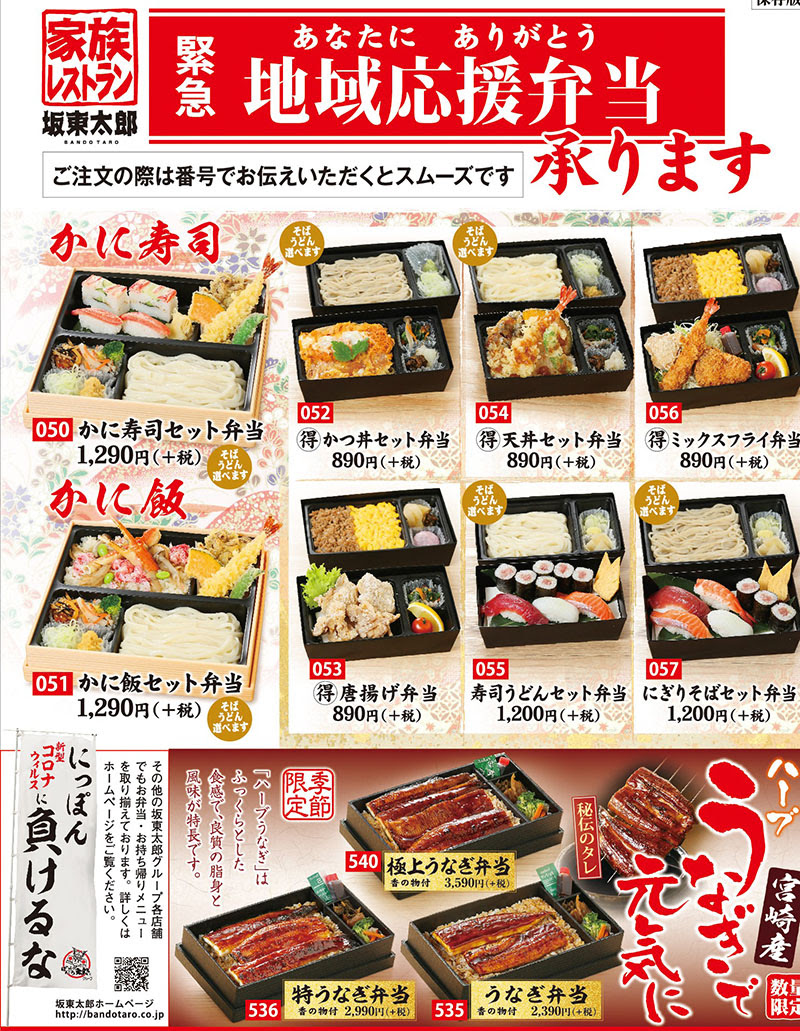 【2026年最新】ばんどう太郎のメニュー完全解剖！名物味噌煮込みうどんから平日コスパランチ、持ち帰りまで徹底取材