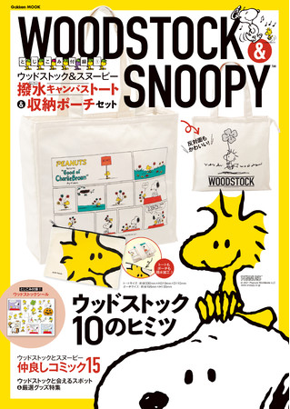 【速報】 ウッド ストック スヌーピー 私服＆私生活最新ショット #950