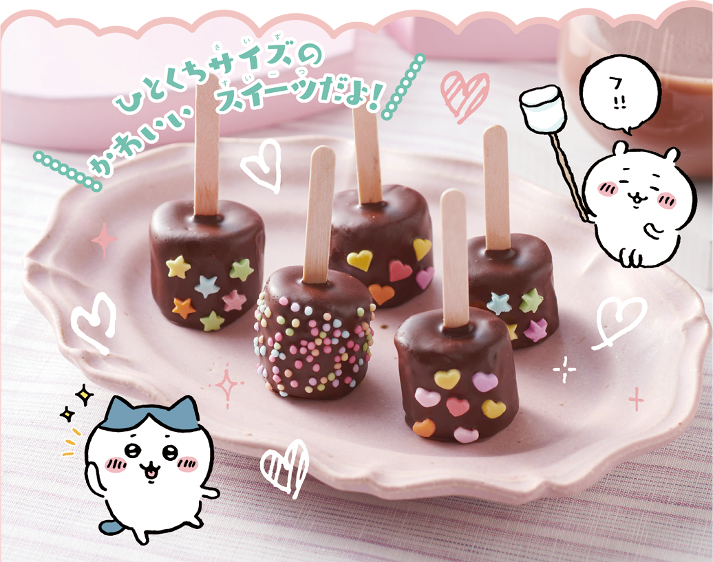 バレンタインのマシュマロチョコはNg？嫌いの真相と人気レシピ