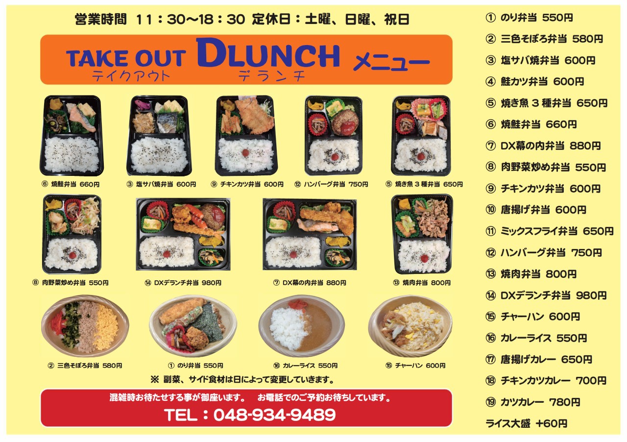 今すぐ食べたい近くの弁当屋！2026年人気店ランキングと賢い選び方