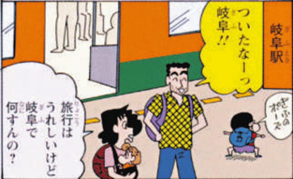 話題の岐阜のポーズとは？元ネタと意味・Sns流行の真相を徹底解剖