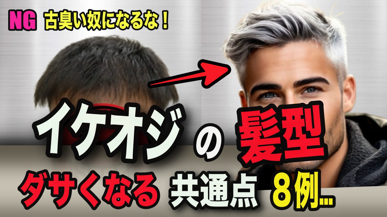 【2026年最新】清潔感と色気を宿す「イケオジ髪型」の最適解。40代・50代が美容室で今すぐオーダーすべきスタイル完全ガイド
