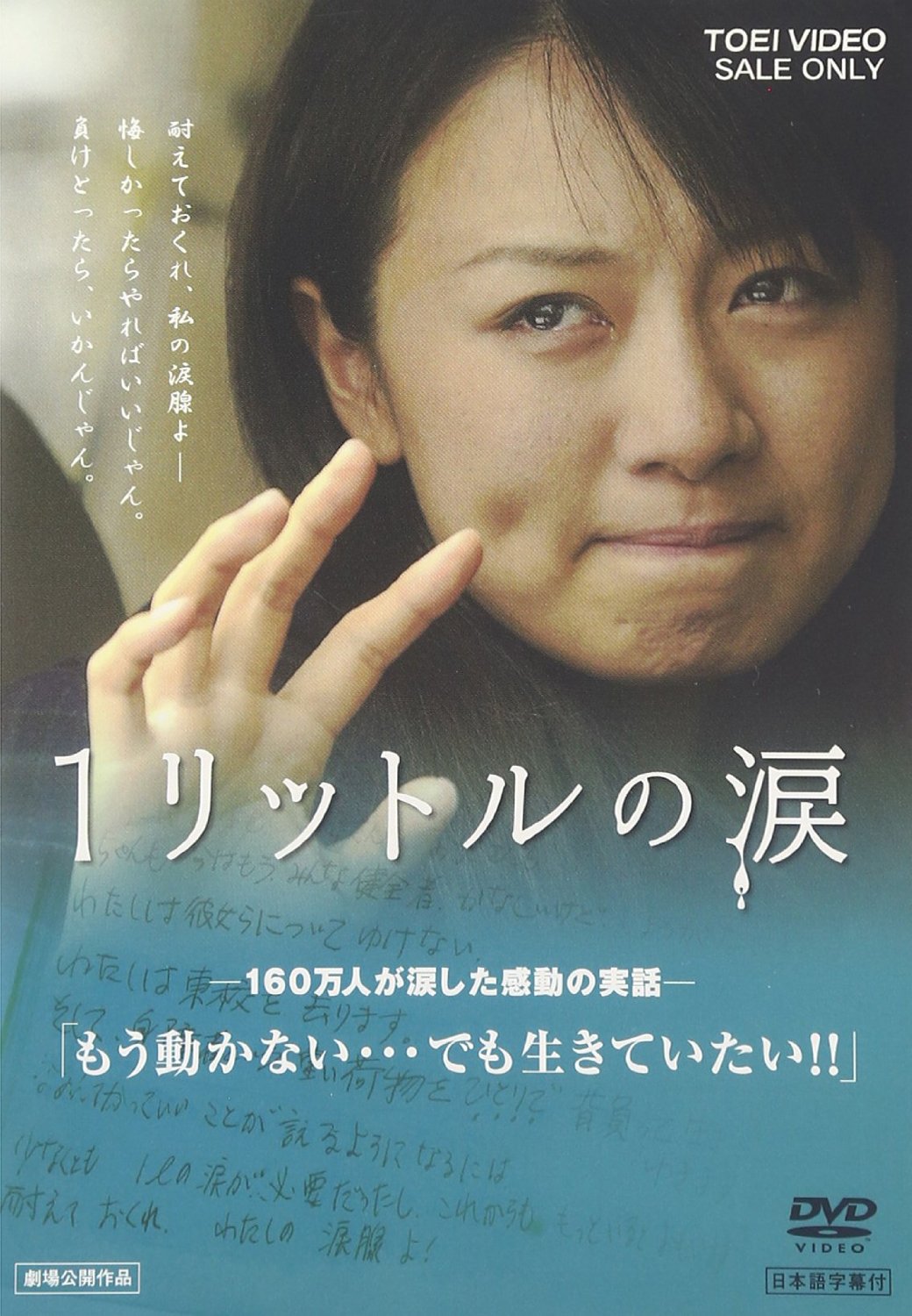 『1リットルの涙』病気の正体とは？脊髄小脳変性症の実話と最新治療の現在