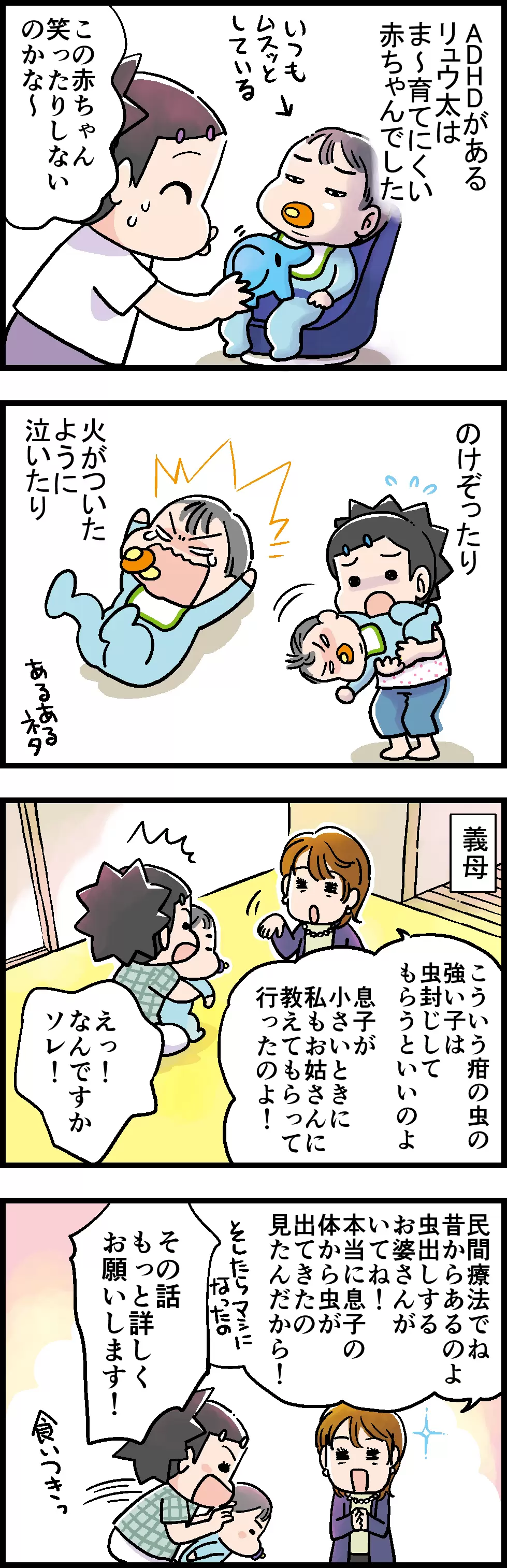 0歳児の発達障害サインと特徴の真相｜目が合わない・反り返りの見極め方