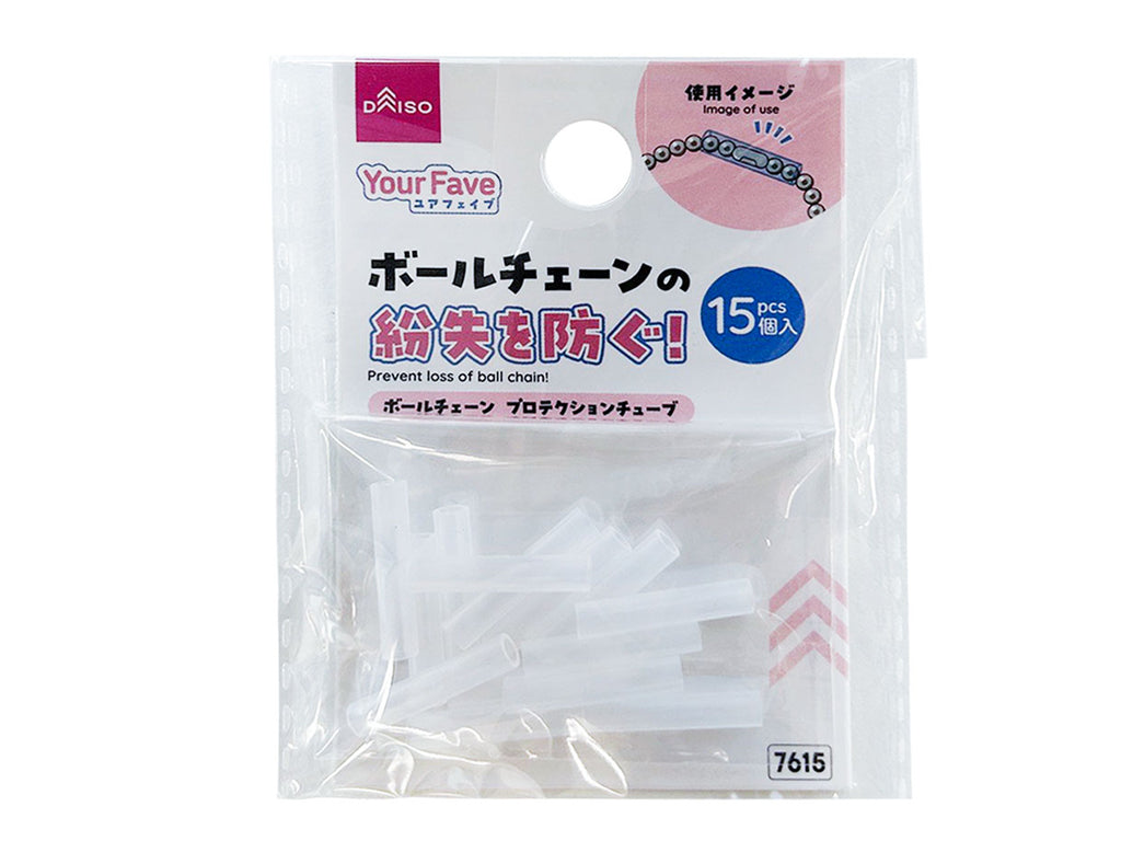 ボールチェーンカバーはどこで買える？100均比較や代用品と外れない策
