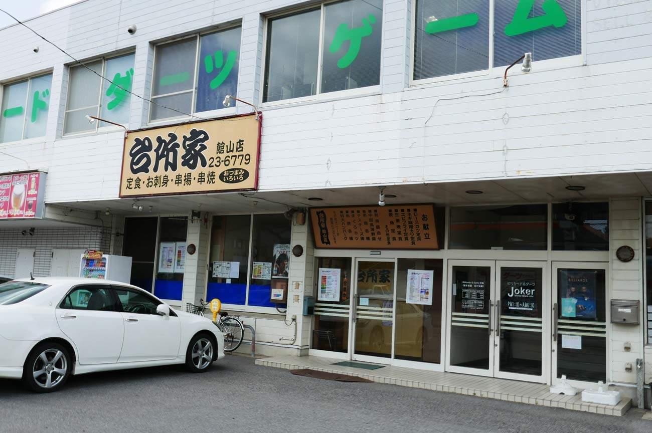 台所屋の評判と人気メニューを徹底検証！常連が通い詰める理由と実態